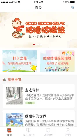 Game screenshot 咕噜咕嗞绘 mod apk