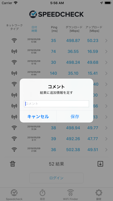 スピードテスト 回線速度 Speed Test Checkのおすすめ画像4