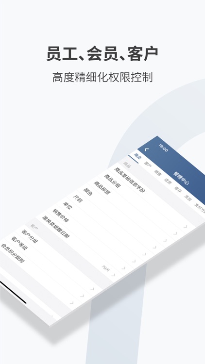哆客Pro—适用服装连锁店的专业管理软件 screenshot-4