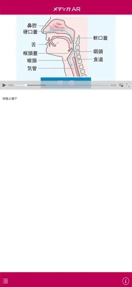 Game screenshot メディカAR hack