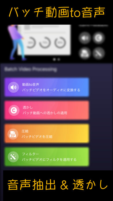 動画to音声 - 音声抽出 （バッチ）のおすすめ画像1