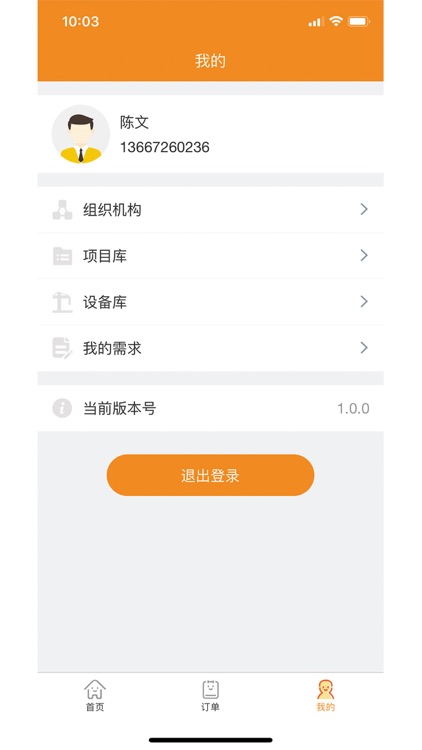 移动加油宝 screenshot-3