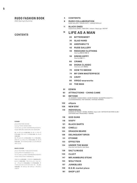 Screenshot #5 pour RUDO（ルード）～「男臭さ」に絶対的にこだわるファッション誌～