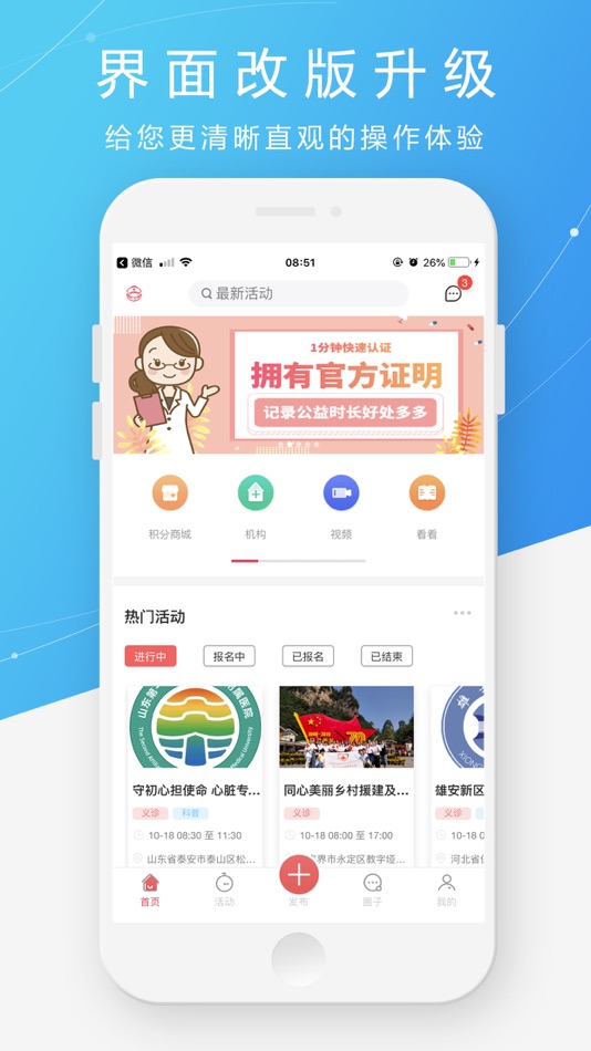 #1. 护士之约-国际化护士交流平台 (iOS) Podle: Beijing Yishi Geer Internet Technology Co., Ltd