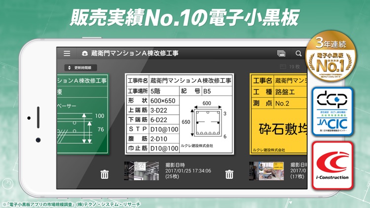 蔵衛門工事黒板