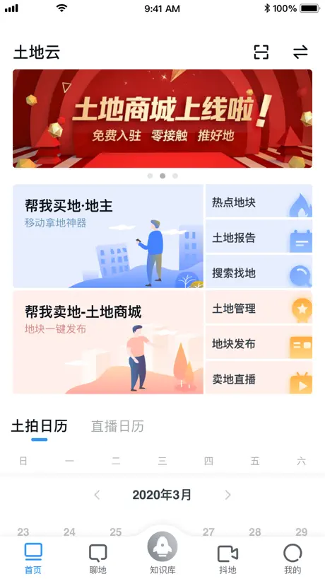 Clock Learning App