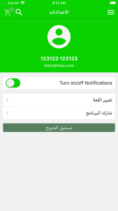 علاوي Screenshot