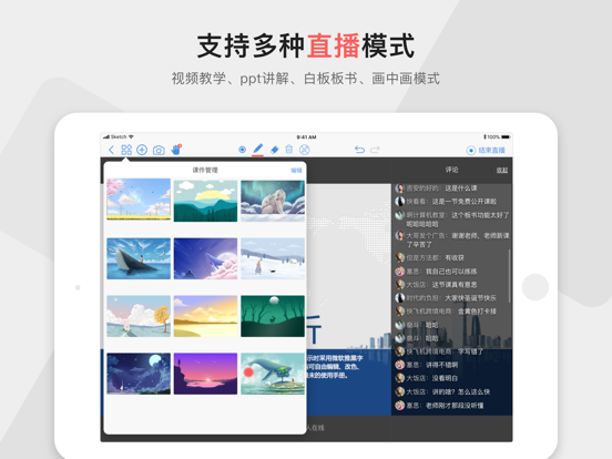 人人讲极速版 app screenshot