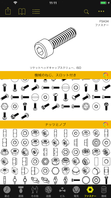 コードゼブラシンボル のスクリーンショット