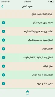 miqat (for hajj & umrah deeds) problems & solutions and troubleshooting guide - 2