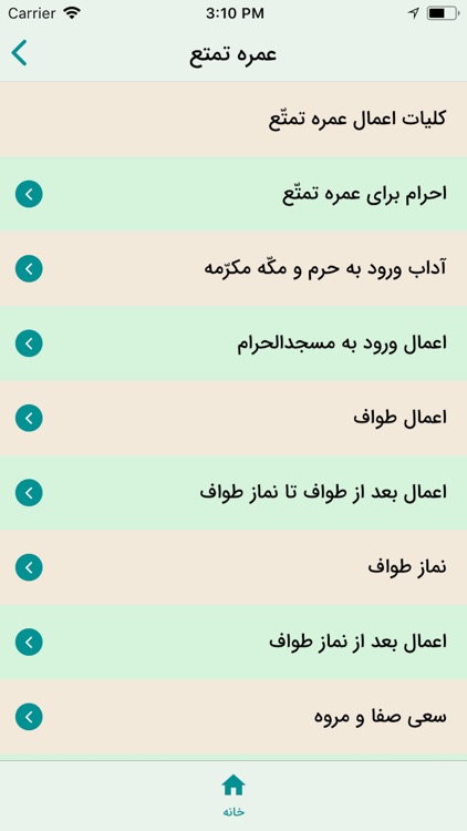 Miqat (for Hajj & Umrah deeds)