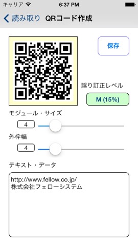 QR-Decodeのおすすめ画像3