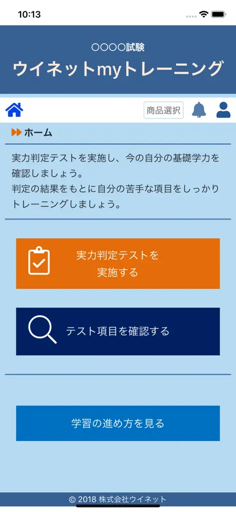 myトレーニング