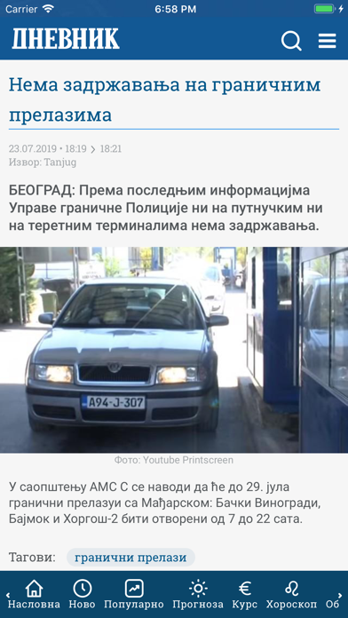 Dnevnik.rs Screenshot