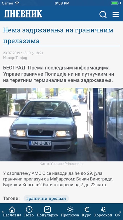 Dnevnik.rs screenshot-6