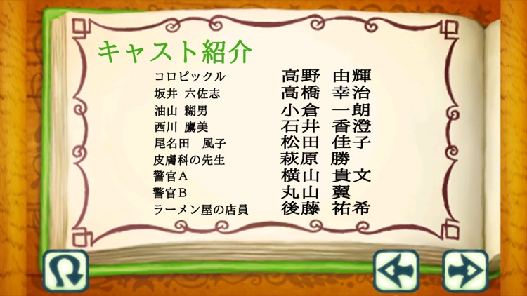 すきっぷ通りのコロピックル３ screenshot-3