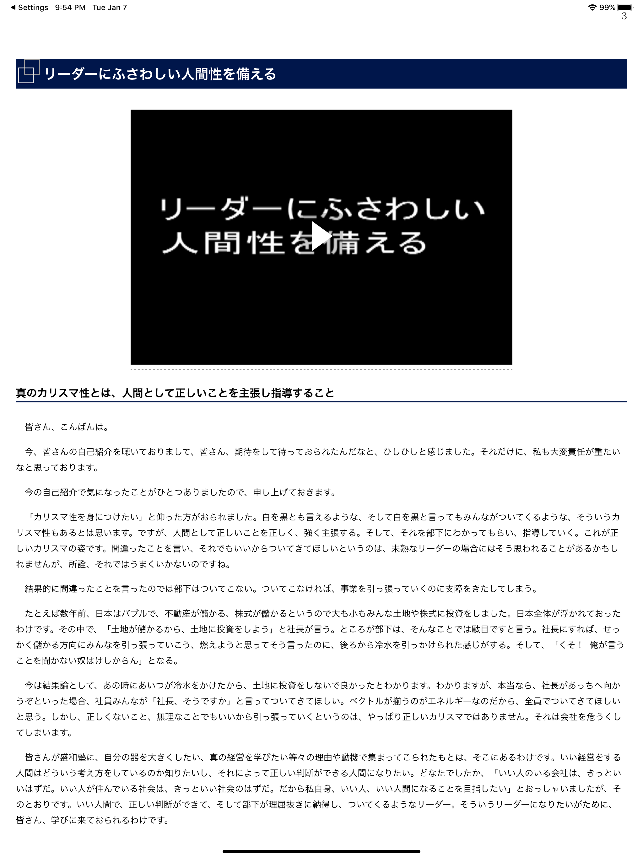 INAMORI eLibrary screenshot 8