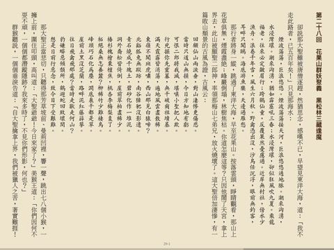 ShuBook 2P 書僕のおすすめ画像1