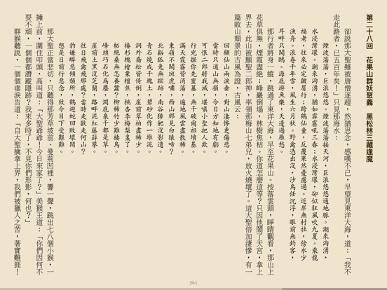 Screenshot #4 pour ShuBook 2P 書僕