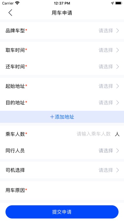 联动云车管家 screenshot-5