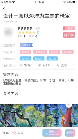 Game screenshot 英桃网Peachwork mod apk