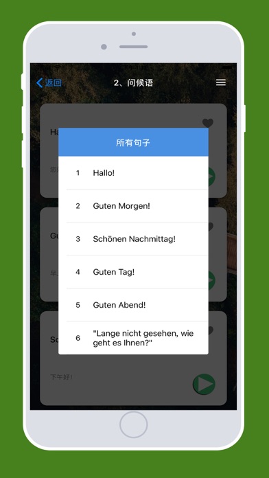 Screenshot #3 pour 基础德语口语