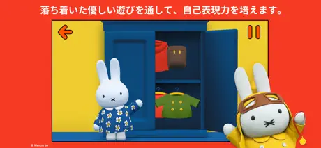 ミッフィーの世界