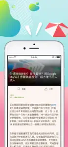 今周刊 APP screenshot #3 for iPhone