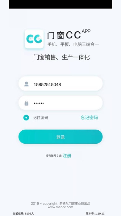 画门窗_门窗店面好帮手 app screenshot