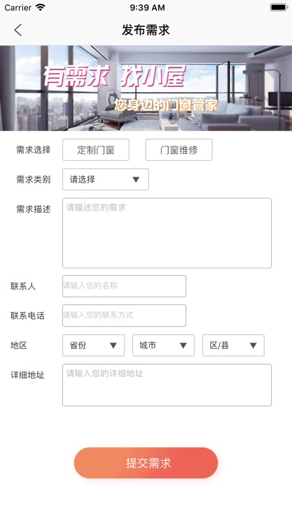 文华贵金属doorwindow screenshot-7