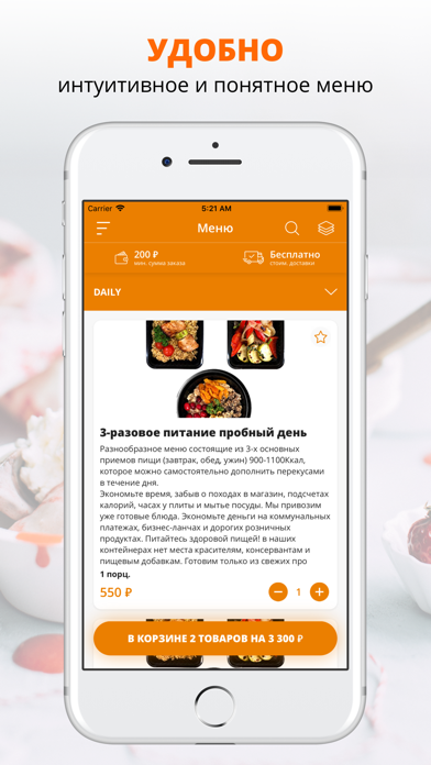 Screenshot #1 pour PRO порция | Тольятти