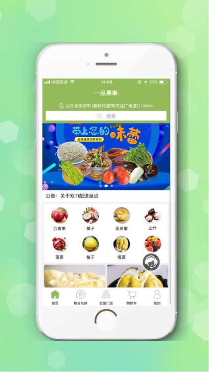 一品果果 screenshot-5
