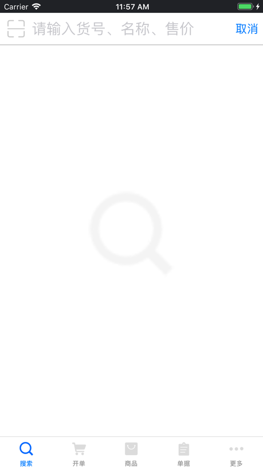 #2. 拉客销售 (iOS) 由: Wuhan He Jia He Technology Co.,Ltd