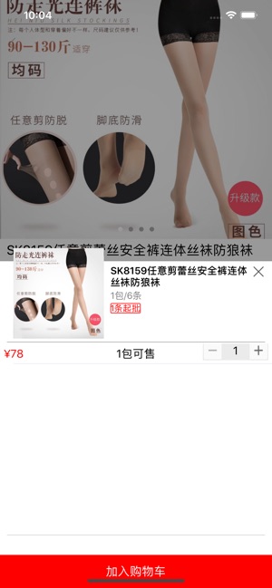 E农超(圖5)-速報App