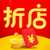 折店-购物返利省钱多多优惠券app