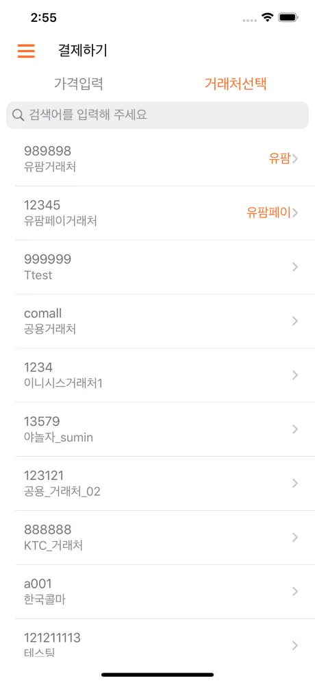PAYPOP BEBONGALL-KTC