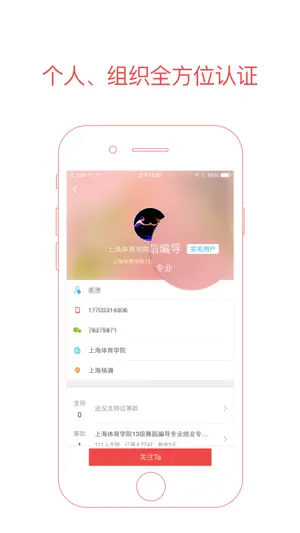 追梦筹 screenshot 3