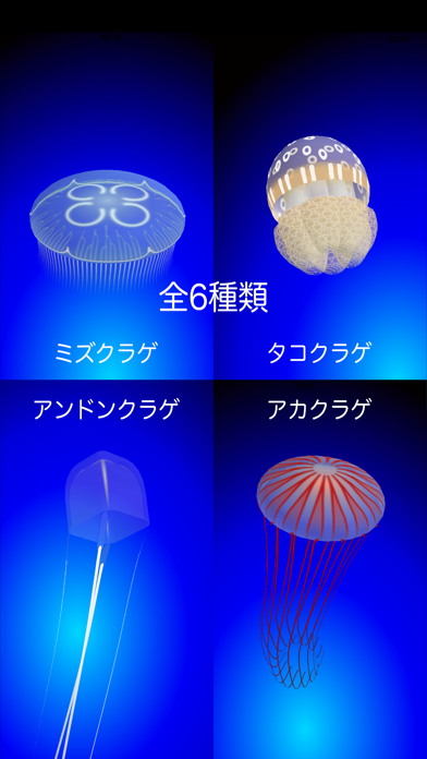Jellyfish Simulator Screenshot