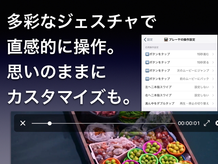 無限プレーヤー 連続メディア再生