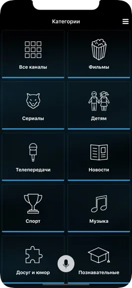 Game screenshot Плюс ТВ apk