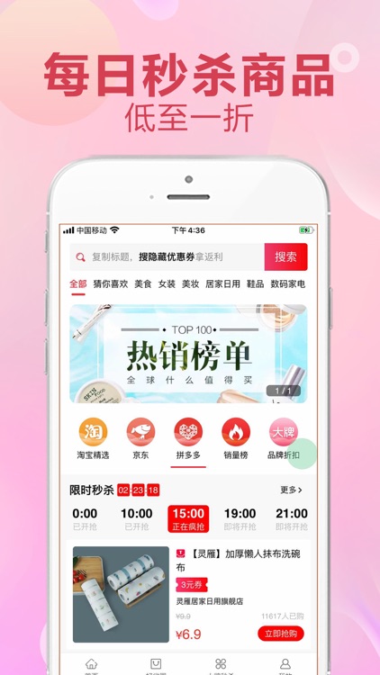 好省好赚-官方正版