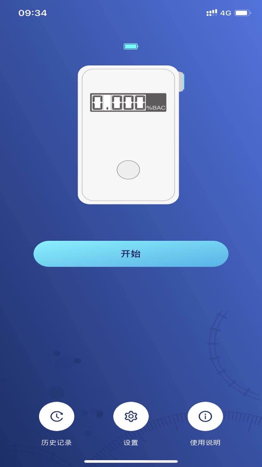 #1. Alc Test (iOS) 由: Henan Hanwei Electronics Co., Ltd.