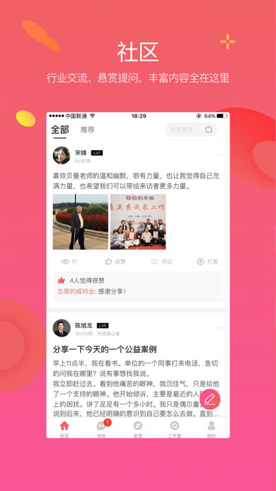 Screenshot #1 pour 牛角弯