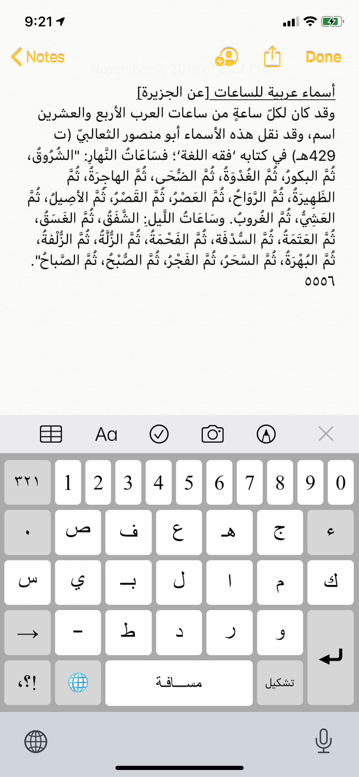 Quick Arabic Keyboard