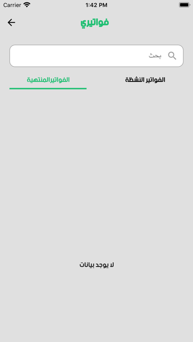 ضمانك معاك Screenshot
