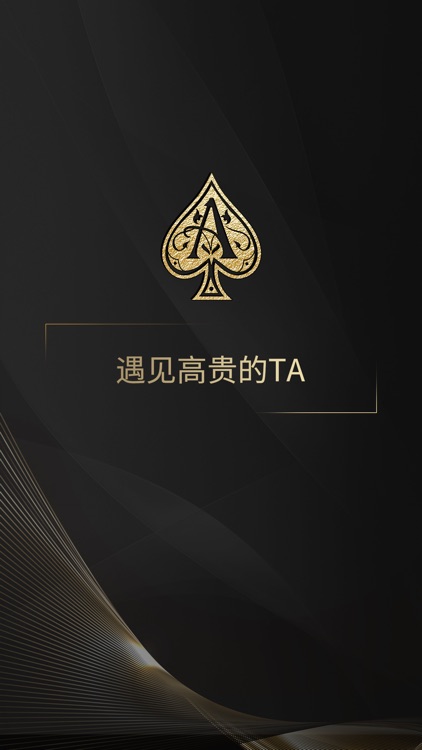 黑桃ace-与你交友恋爱