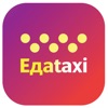 EdaTaxi