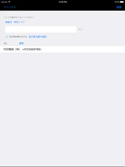 FaxReply screenshot 10