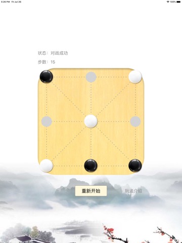 全民对角棋のおすすめ画像2