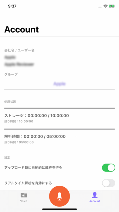 OPTiM AI Voice Recorder screenshot1